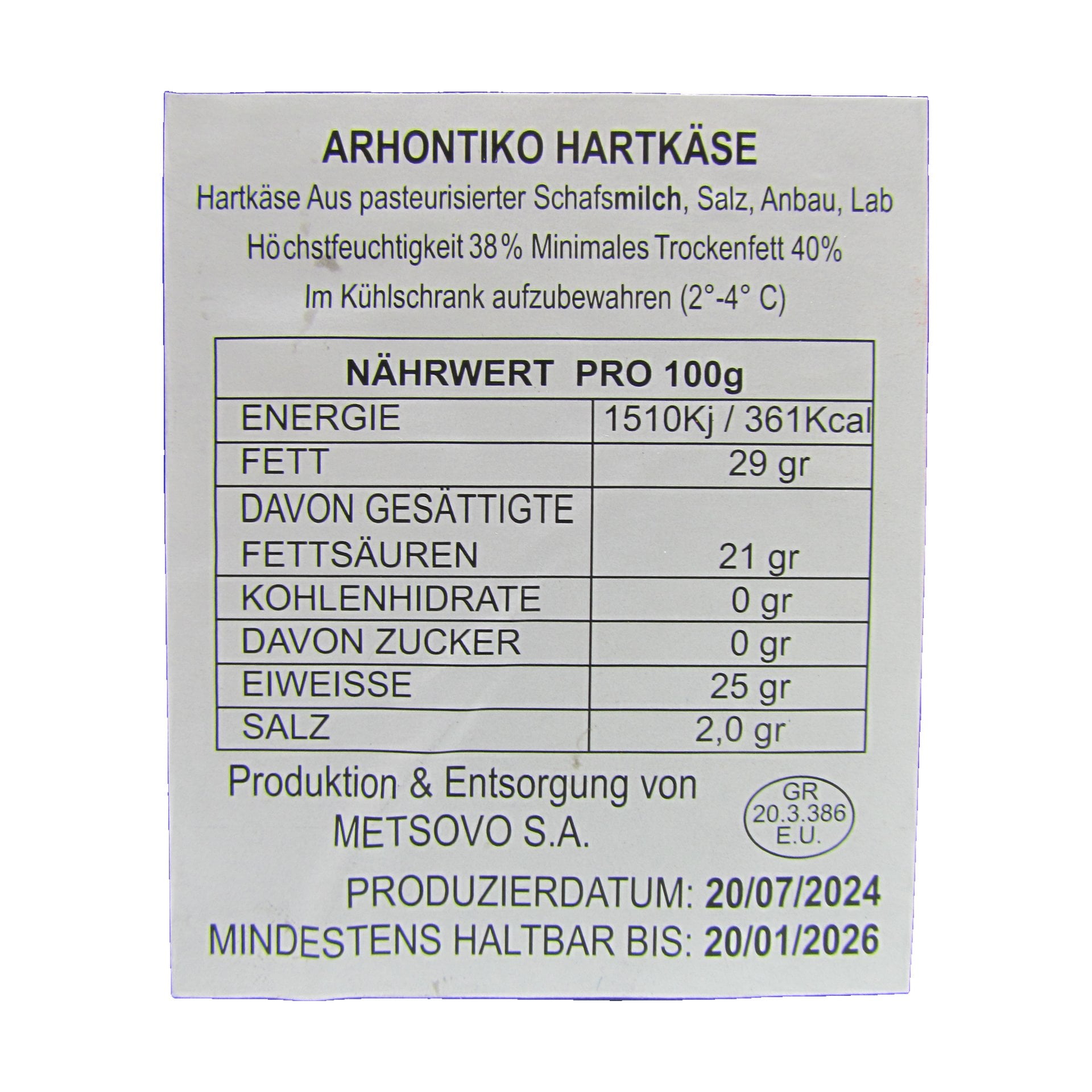 Archontiko Kefalograviera Metsovo 1 kg