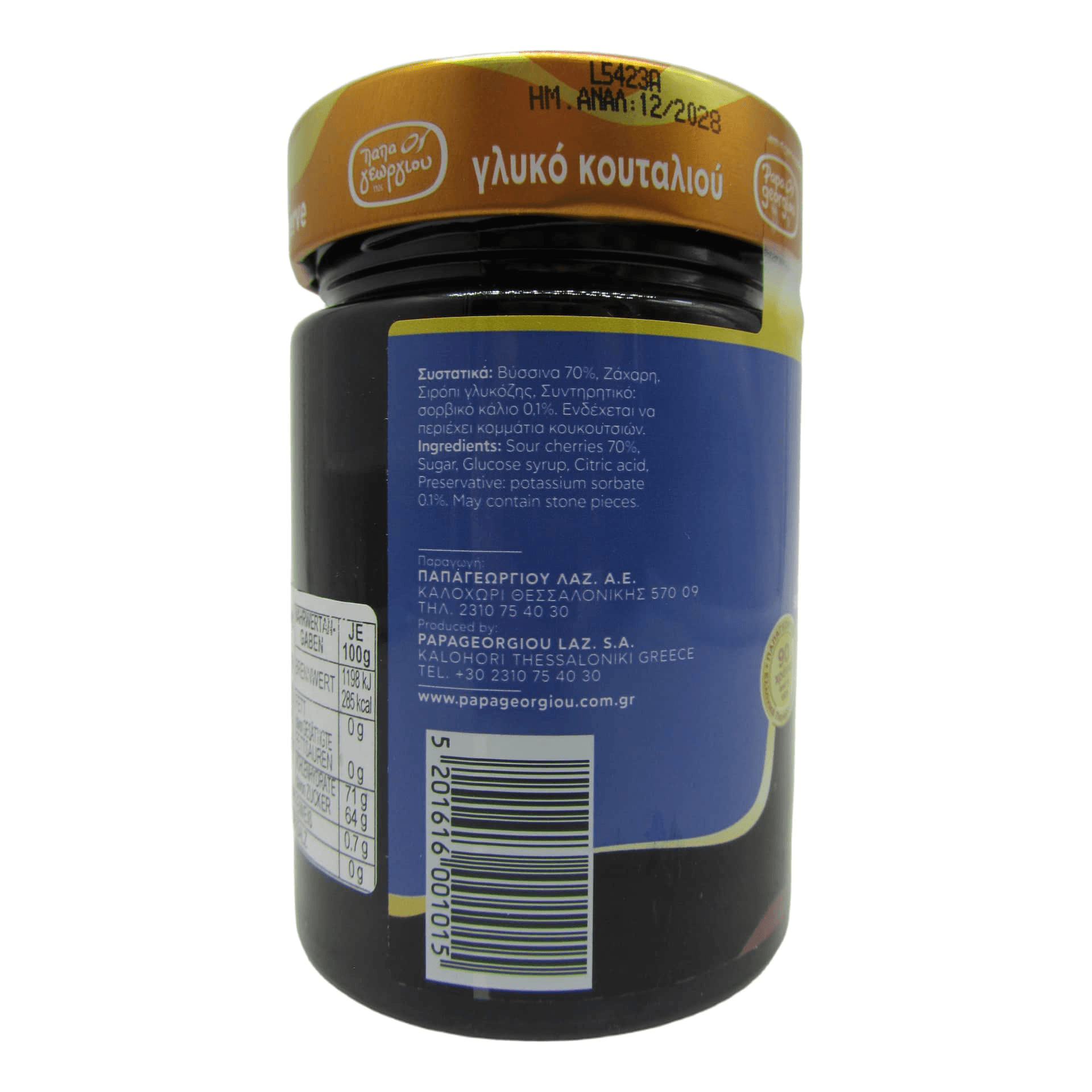 Papageorgiou Eingelegte Sauerkirschen in Sirup 450 g