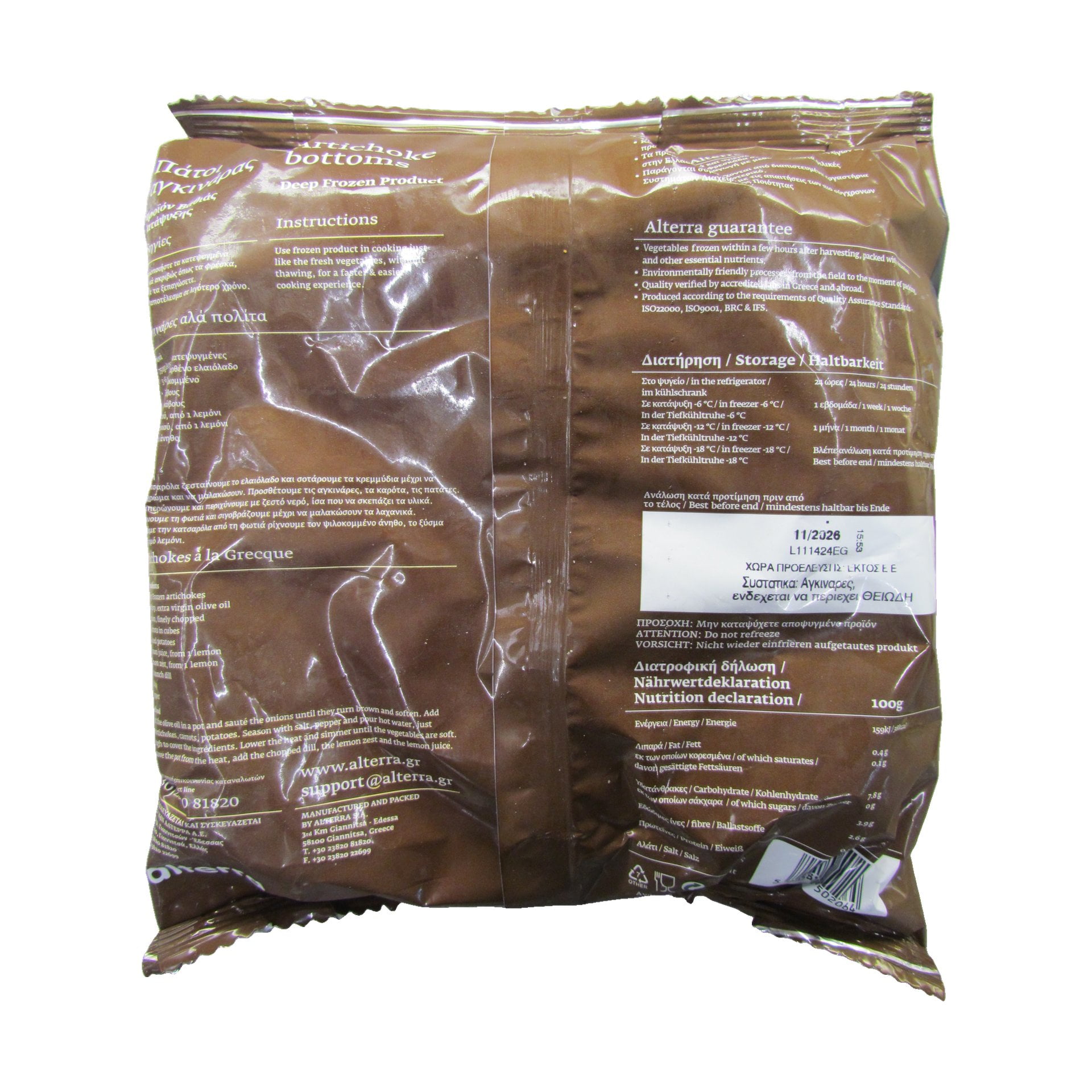 Alterra Artischockenböden TK 750 g