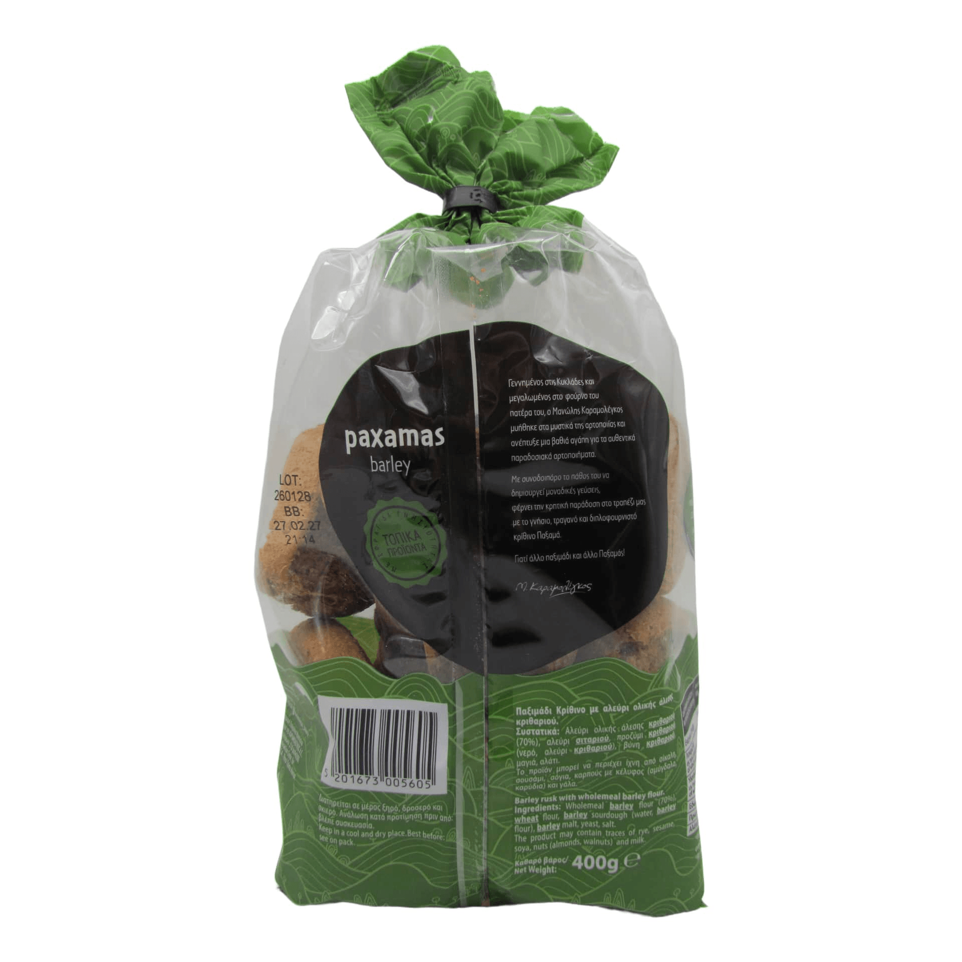 Karamolegos Paxamas Krithinos 400 g