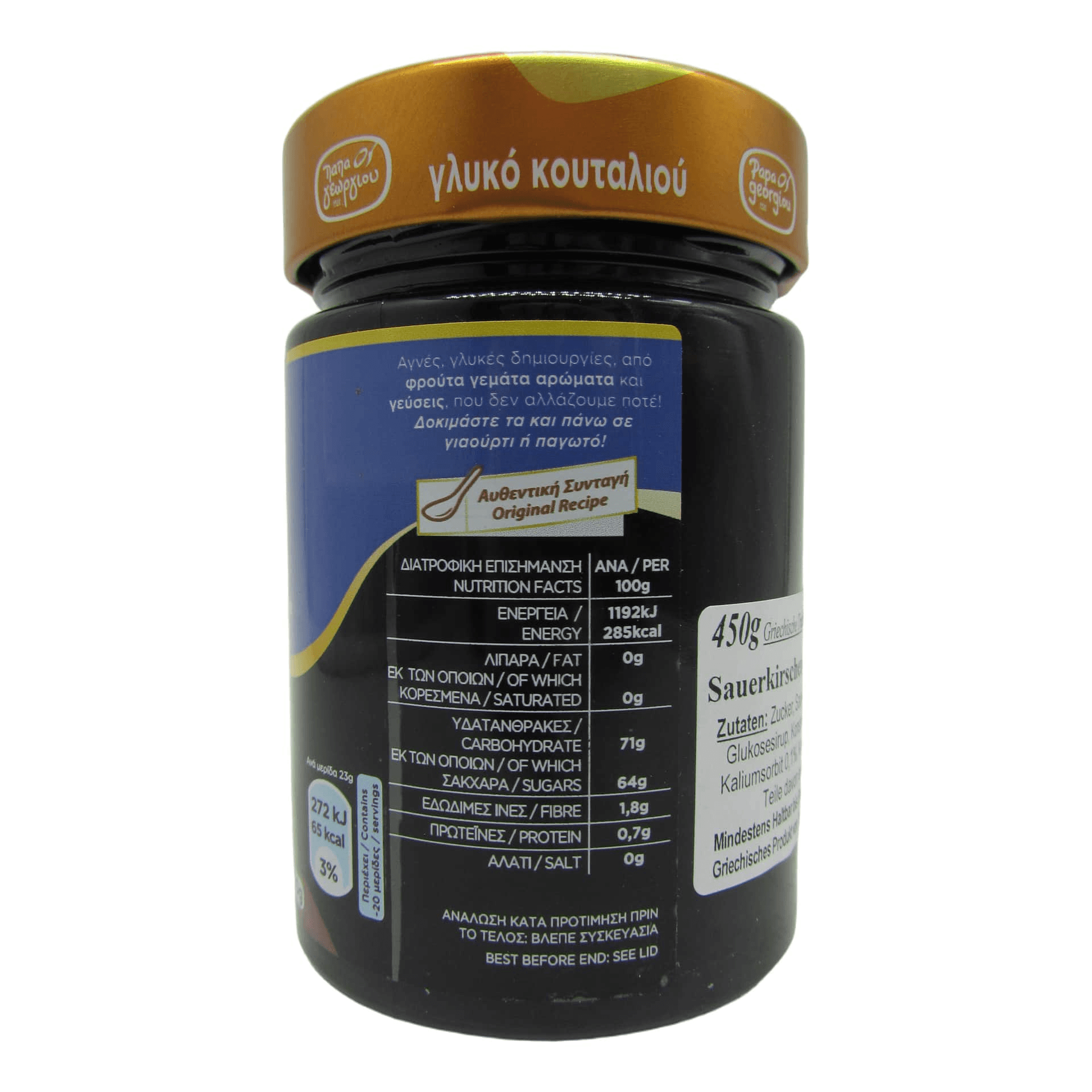 Papageorgiou Eingelegte Sauerkirschen in Sirup 450 g