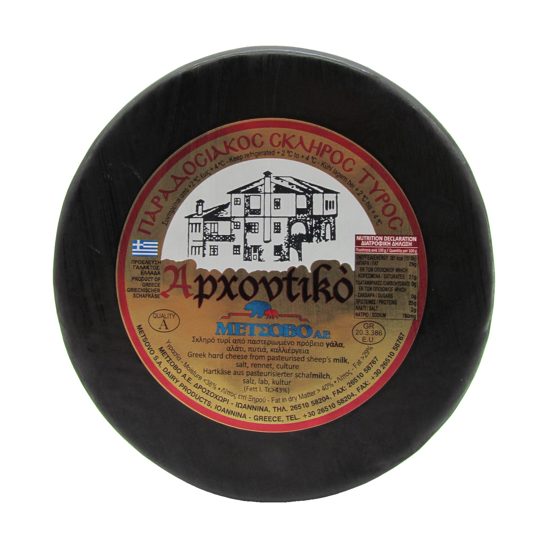 Archontiko Kefalograviera Metsovo 1 kg