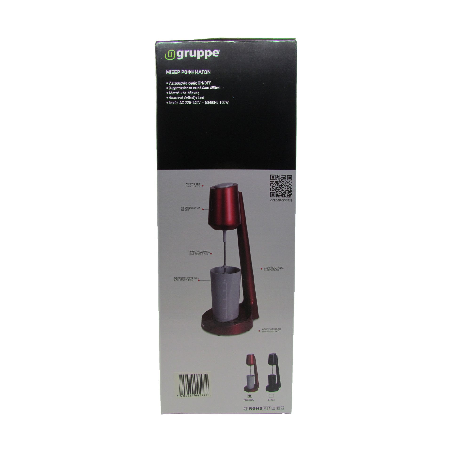 Gruppe Elektro Mixer rot (100W)