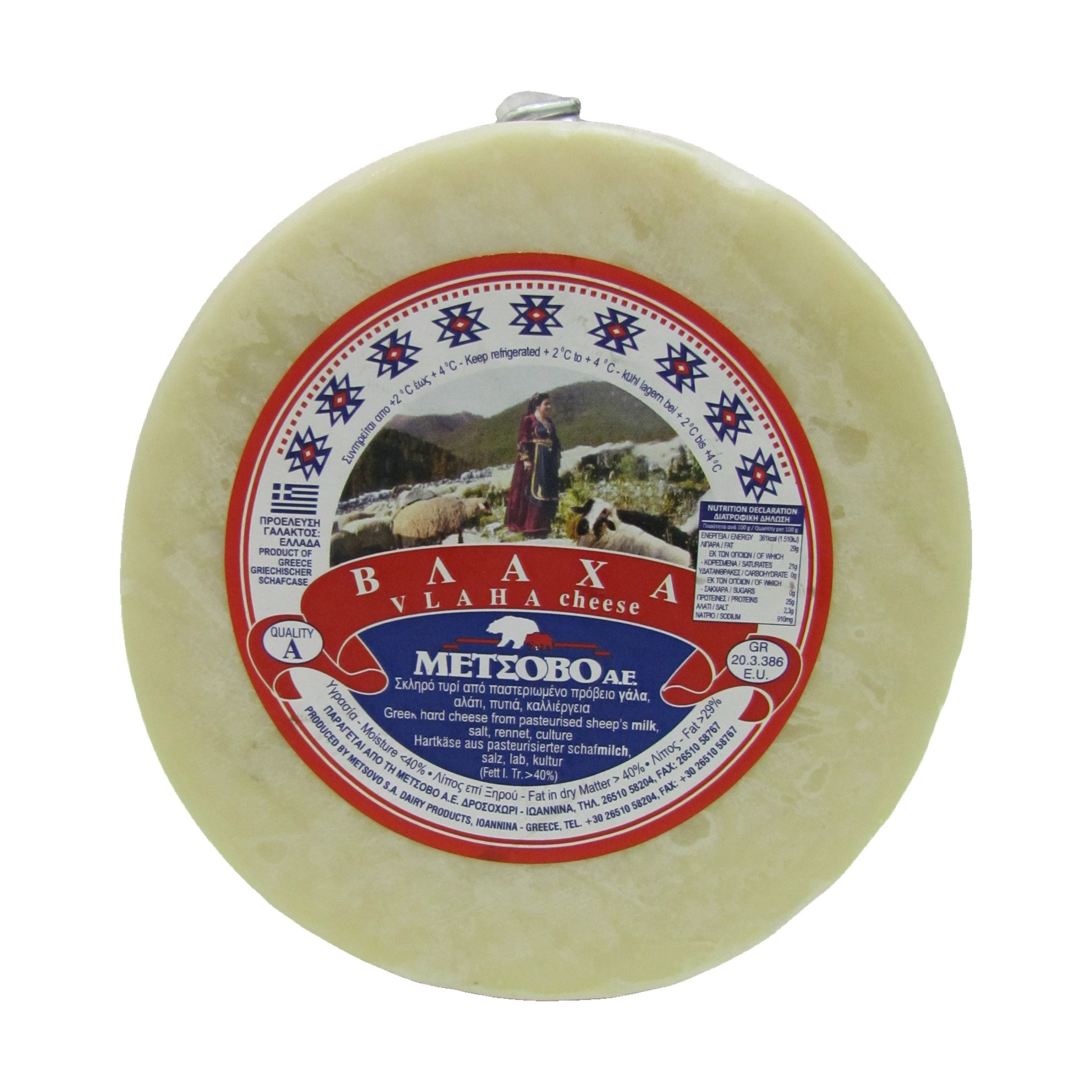 Vlaha Metsovo Kefalograviera  1 kg