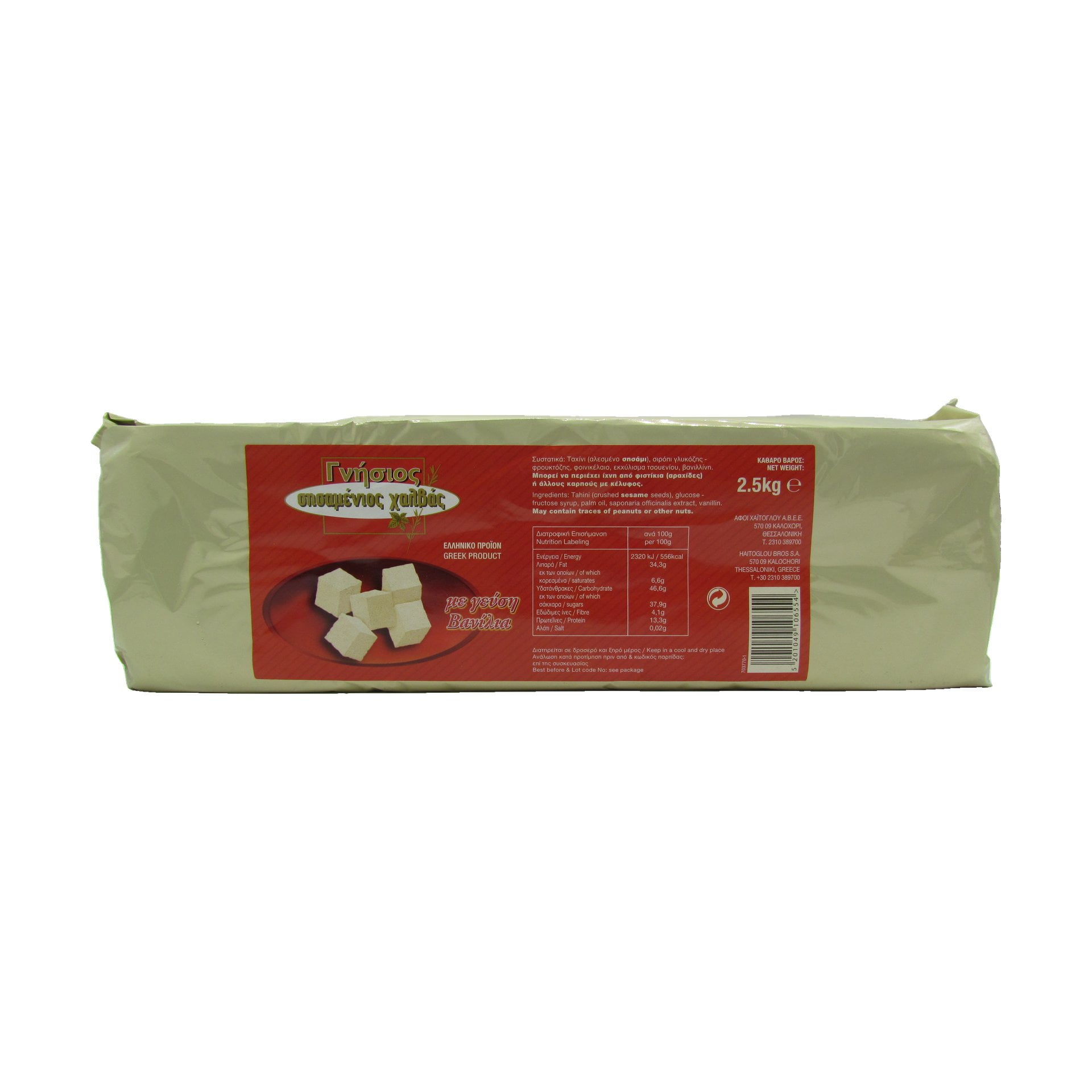 Halva Vanille 2,5 kg